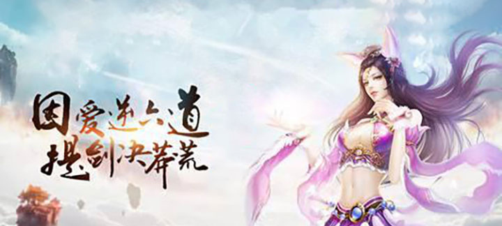 绝对公益传奇手游 免费无限元宝赠送