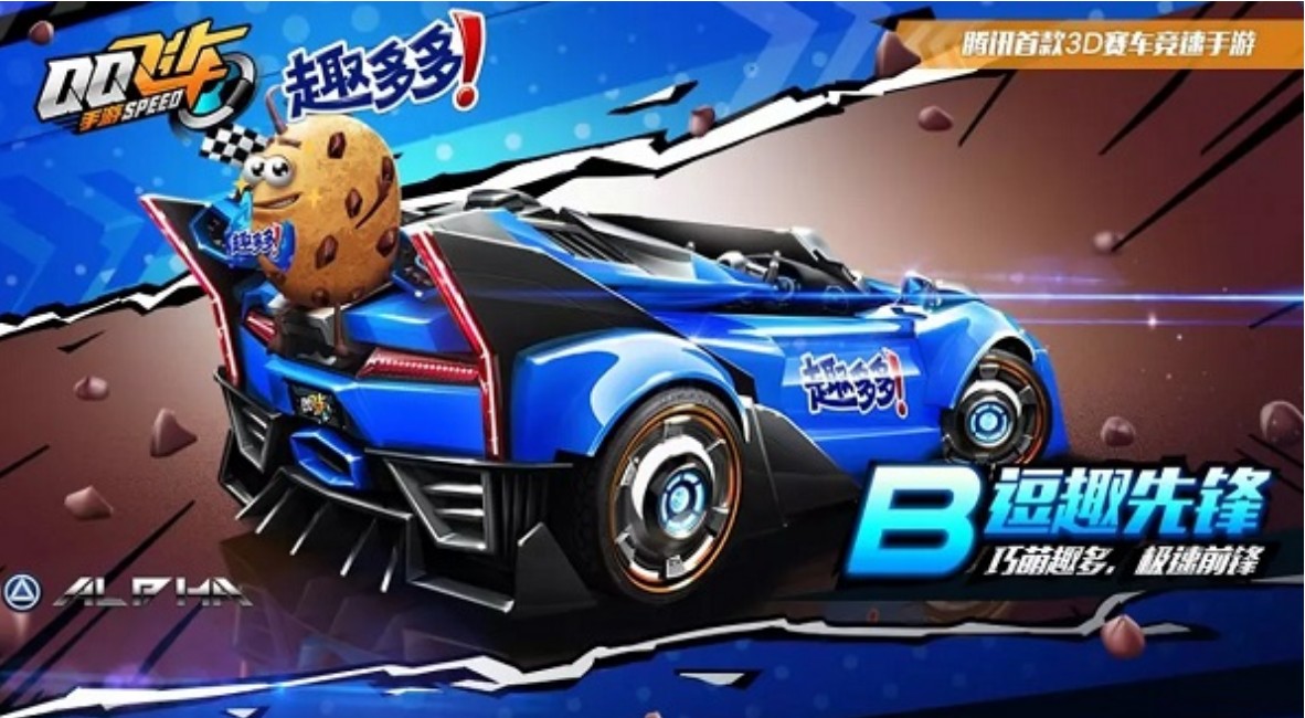 QQ飞车手游永久逗趣先锋怎么获得？