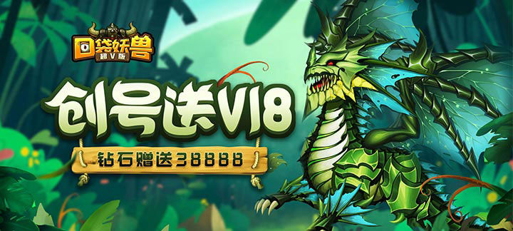 口袋联盟变态版(上线送VIP5)-口袋妖怪进化(上线送VIP5)