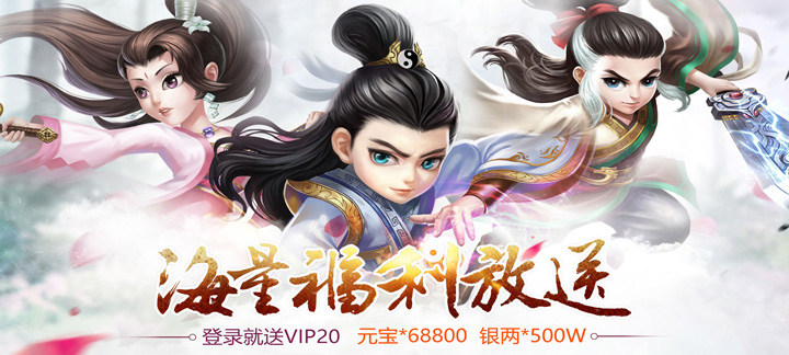 上线送vip的页游 上线送vip的网页游戏