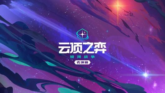 云顶之弈10.7源计划剑士玩法攻略