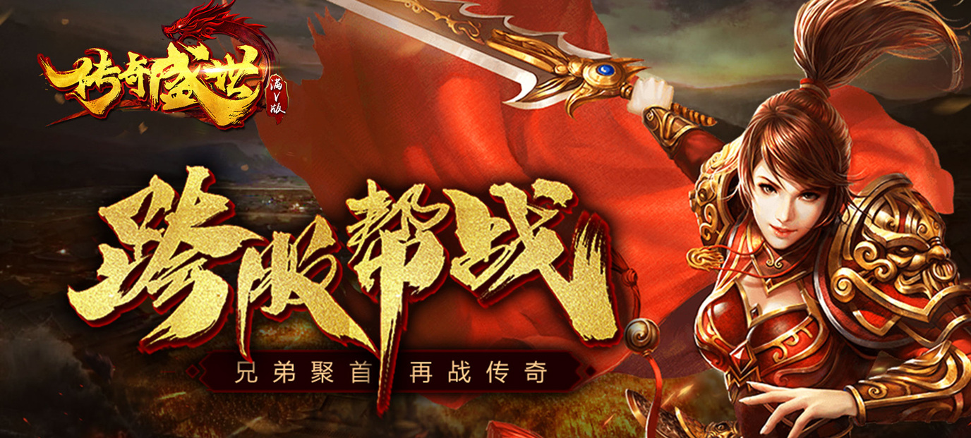 有没有游戏上线送满vip的游戏-送满v无限元宝手机游戏