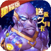 守护大作战(星耀特权) 守护大作战(星耀特权)