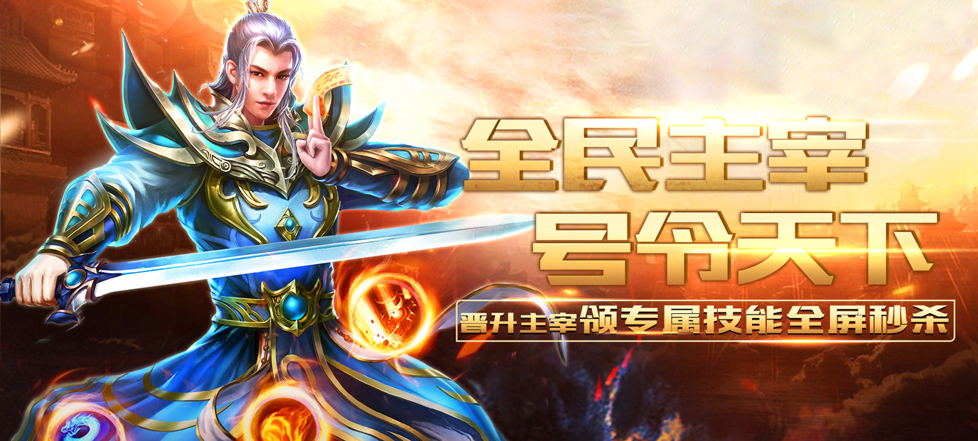 无限元宝传奇手游h5 传奇h5手游传奇
