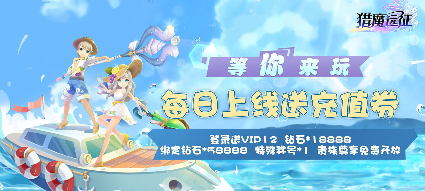 超变态神途无限元宝版 超变态手游上线满级