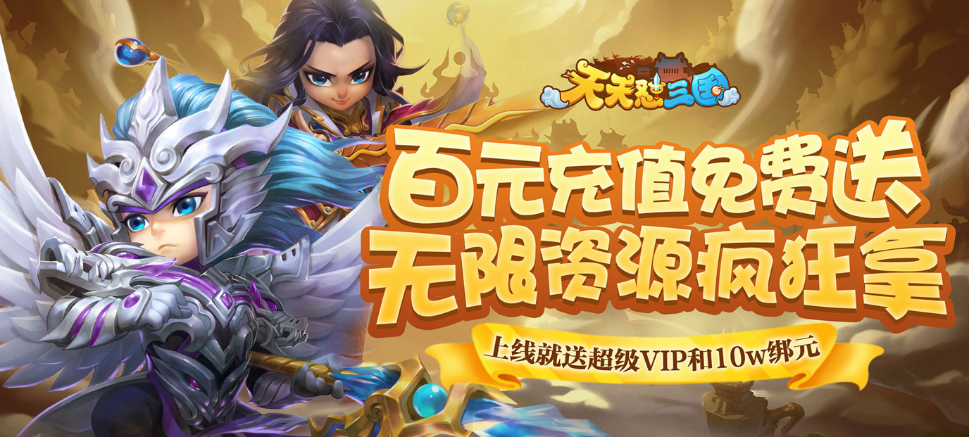 开局送满级vip的游戏 满vip变态手游推荐