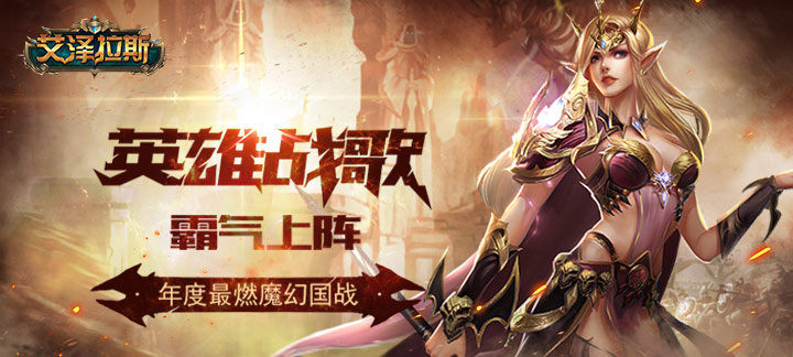 上线送48介装备刀刀光柱 上线送50000元宝