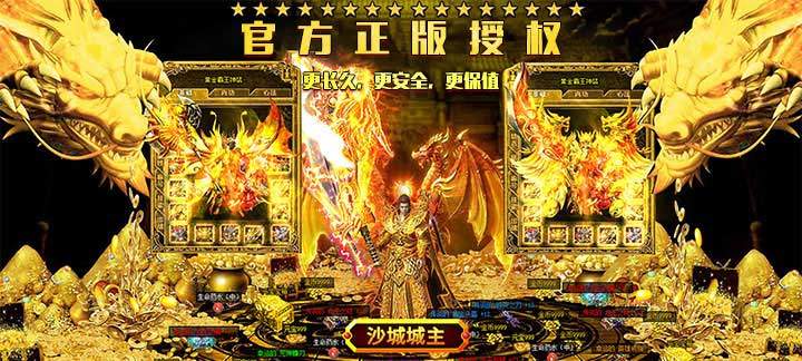 上线送满回馈单职业传奇 上线送满回馈合击服