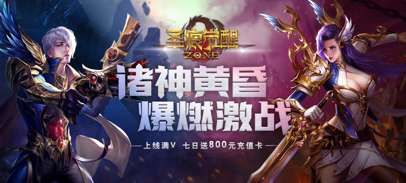 上线送v3的网页游戏 网页游戏上线送v3