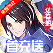 轩辕剑3(星耀特权)