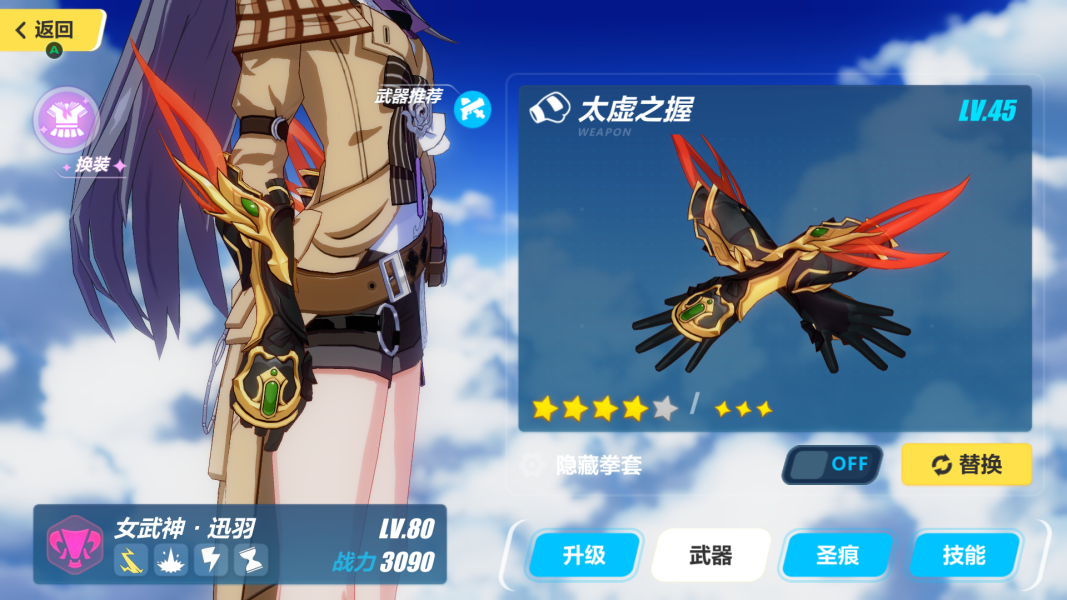 崩坏3荒芜之城3-3怎么打？荒芜之城3-3打法攻略(3)