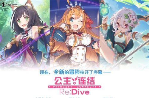 公主连结国服公会战五王阵容推荐及打法攻略