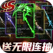 幻域战魂（飞升特权）ios版