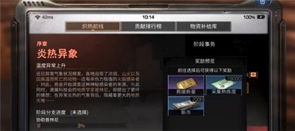明日之后炽热铜币有什么用？(1)