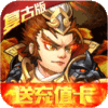 乱戳三国2(复古绿色服) 乱戳三国2(复古绿色服)