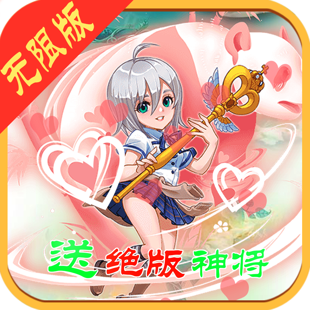 三国华章(海量特权)
