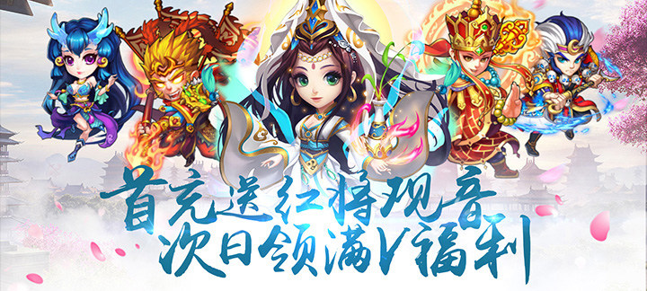 最西游bt手游-西游bt版手游下载
