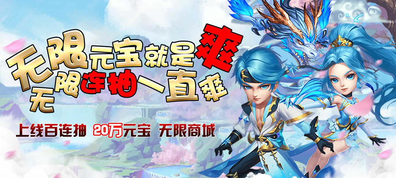 回合制手游无限元宝 回合制无限元宝版游戏