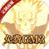 天之宰(免费送GM3) 天之宰(免费送GM3)