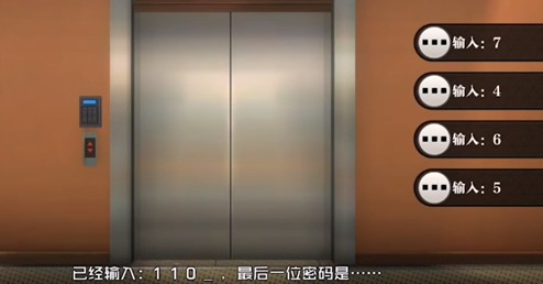 一人之下手游天下会电梯密码是什么？(1)