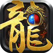 龙之传奇(福利特权)