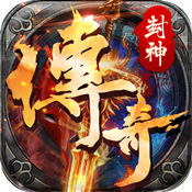 封神传奇(福利特权)