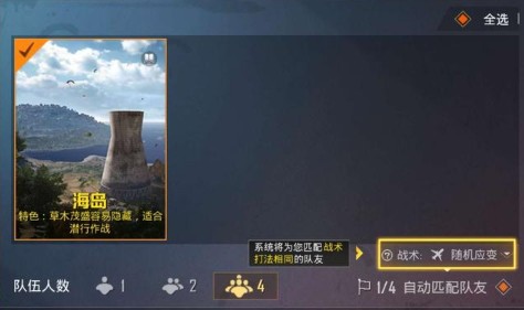 和平精英火力对决2.0模式上线时间预测
