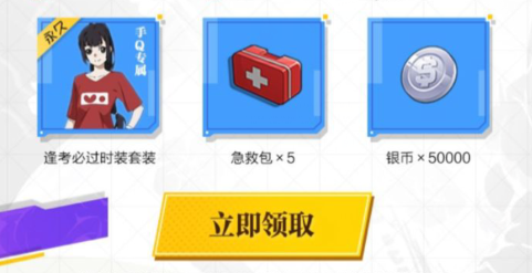 一人之下手游幸运福袋礼包领取地址分享