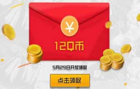 一人之下手游充值返利12Q币礼包领取地址分享