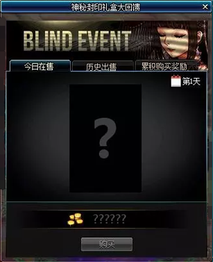 DNF2020年6月神秘封印礼盒大回馈活动地址分享(1)