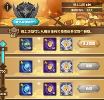 剑与远征高级犒赏令值得买吗？高级犒赏令性价比分析
