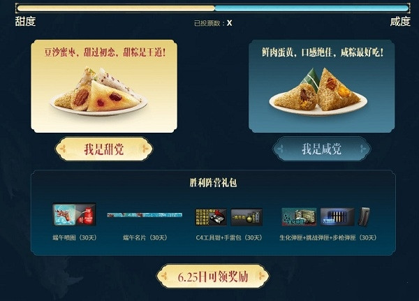 CF2020端午盛典领珍藏活动地址分享(4)