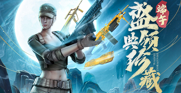 CF2020端午盛典领珍藏活动地址分享