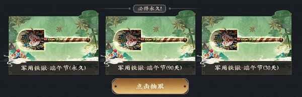 CF2020端午送永久珍藏活动地址分享(1)