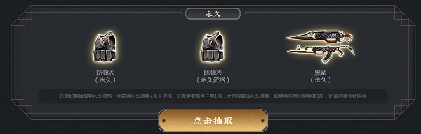CF2020端午送永久珍藏活动地址分享(2)