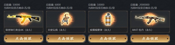 CF2020端午送永久珍藏活动地址分享(5)
