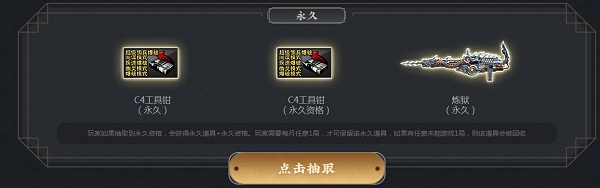 CF2020端午送永久珍藏活动地址分享(6)
