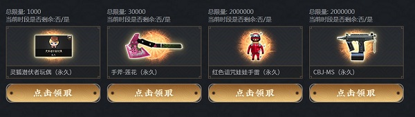 CF2020端午送永久珍藏活动地址分享(7)