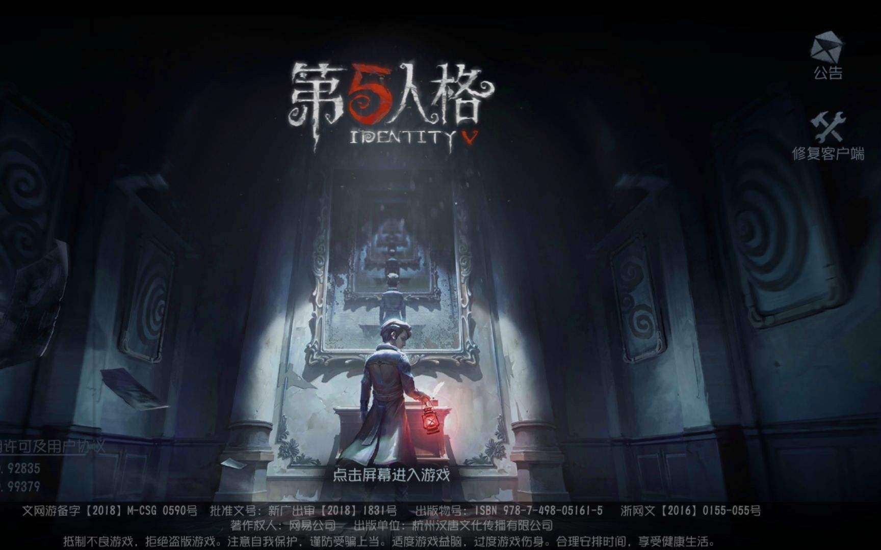 第五人格6月高级印记兑换码分享