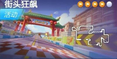 跑跑卡丁车手游S6赛季第六周挑战任务完成攻略