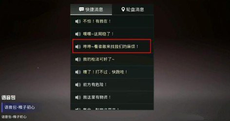 和平精英SS8赛季首充礼包值得买吗(2)