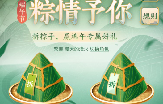 王者荣耀2020端午节礼包领取地址分享