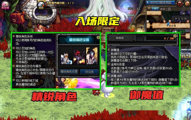 DNF冥域时空副本攻略大全