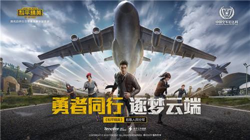 和平精英运营思路详解