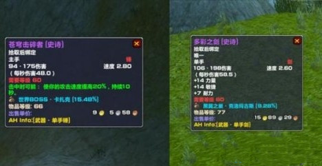 魔兽世界怀旧服苍穹击碎者怎么样？日天锤属性介绍