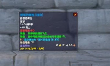 魔兽世界怀旧服督军的拥抱怎么样？督军的拥抱收益分析
