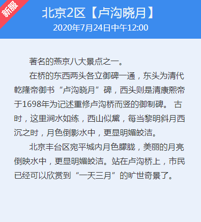 梦幻西游2020年7月新服开服时间介绍(2)