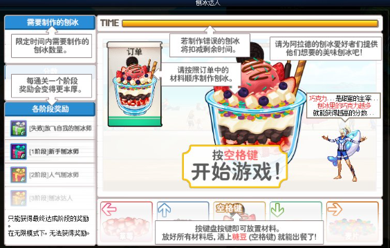 DNF夏日活动刨冰达人玩法及奖励一览(1)
