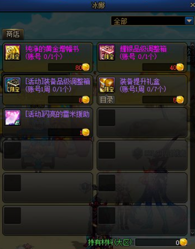 DNF夏日活动刨冰达人玩法及奖励一览(4)