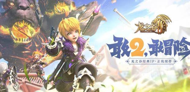 龙之谷2手游泰努玛拉天气奇遇完成攻略